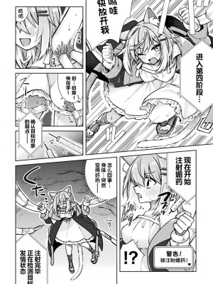 [筑紫はる] Magical Cream Online～ゲームと思って遊んでいたら孕ませられた件～(二次元コミックマガジン TS異種姦孕ませ 女体化した俺たちが異種の子を宿すまでVol.3) [梅水瓶汉化] [DL版]_13