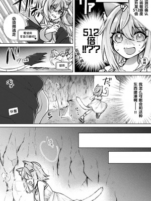 [筑紫はる] Magical Cream Online～ゲームと思って遊んでいたら孕ませられた件～(二次元コミックマガジン TS異種姦孕ませ 女体化した俺たちが異種の子を宿すまでVol.3) [梅水瓶汉化] [DL版]_15