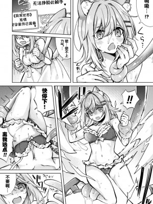 [筑紫はる] Magical Cream Online～ゲームと思って遊んでいたら孕ませられた件～(二次元コミックマガジン TS異種姦孕ませ 女体化した俺たちが異種の子を宿すまでVol.3) [梅水瓶汉化] [DL版]_21