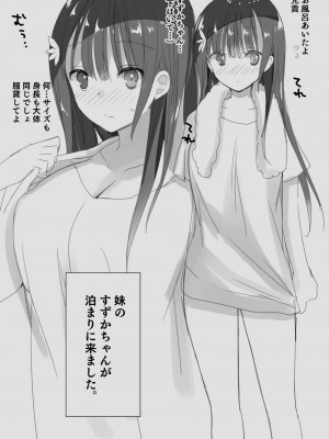 [ひつじまま (ひつじたかこ)] 母乳ちゃんは射(だ)したい。総集編2 [DL版]_119