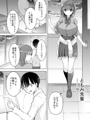 [ひつじまま (ひつじたかこ)] 母乳ちゃんは射(だ)したい。総集編2 [DL版]_077