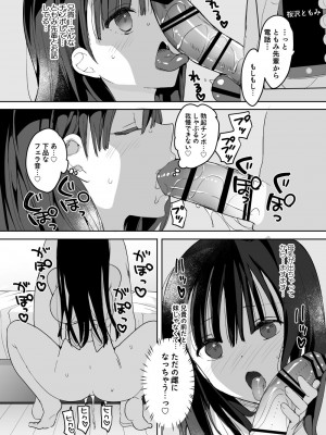 [ひつじまま (ひつじたかこ)] 母乳ちゃんは射(だ)したい。総集編2 [DL版]_027