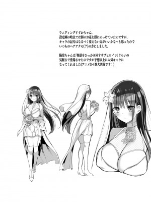 [ひつじまま (ひつじたかこ)] 母乳ちゃんは射(だ)したい。総集編2 [DL版]_141