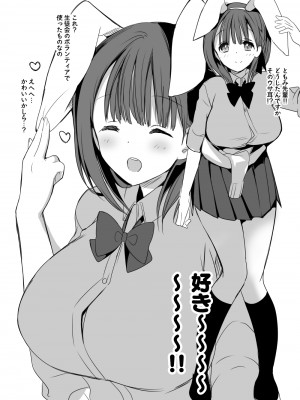 [ひつじまま (ひつじたかこ)] 母乳ちゃんは射(だ)したい。総集編2 [DL版]_124
