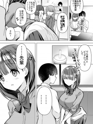 [ひつじまま (ひつじたかこ)] 母乳ちゃんは射(だ)したい。総集編2 [DL版]_113