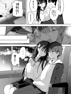 [ひつじまま (ひつじたかこ)] 母乳ちゃんは射(だ)したい。総集編2 [DL版]_013