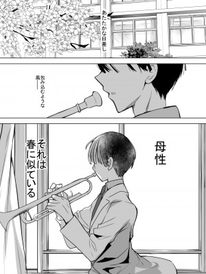 [ひつじまま (ひつじたかこ)] 母乳ちゃんは射(だ)したい。総集編2 [DL版]_004