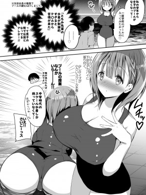 [ひつじまま (ひつじたかこ)] 母乳ちゃんは射(だ)したい。総集編2 [DL版]_033