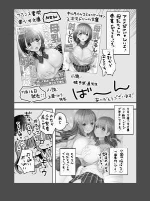[ひつじまま (ひつじたかこ)] 母乳ちゃんは射(だ)したい。総集編2 [DL版]_130