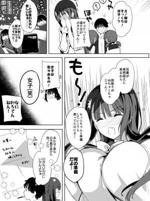 [ひつじまま (ひつじたかこ)] 母乳ちゃんは射(だ)したい。総集編2 [DL版]_012