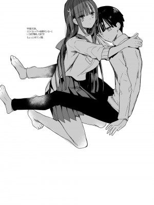 [ひつじまま (ひつじたかこ)] 母乳ちゃんは射(だ)したい。総集編2 [DL版]_116