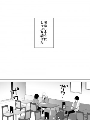 [ひつじまま (ひつじたかこ)] 母乳ちゃんは射(だ)したい。総集編2 [DL版]_112