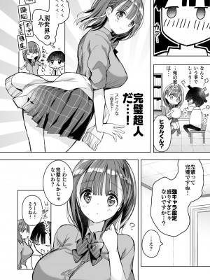 [ひつじまま (ひつじたかこ)] 母乳ちゃんは射(だ)したい。総集編2 [DL版]_065