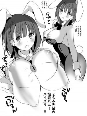 [ひつじまま (ひつじたかこ)] 母乳ちゃんは射(だ)したい。総集編2 [DL版]_125