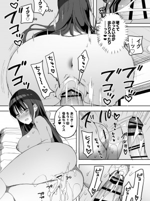 [ひつじまま (ひつじたかこ)] 母乳ちゃんは射(だ)したい。総集編2 [DL版]_029