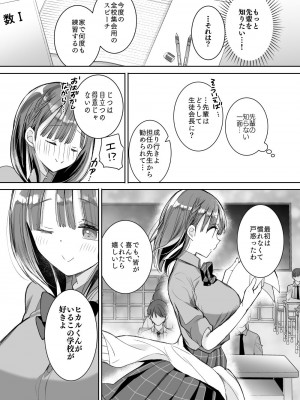 [ひつじまま (ひつじたかこ)] 母乳ちゃんは射(だ)したい。総集編2 [DL版]_064