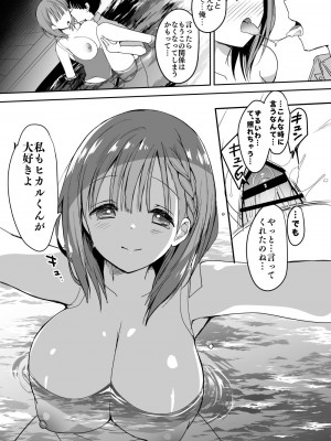 [ひつじまま (ひつじたかこ)] 母乳ちゃんは射(だ)したい。総集編2 [DL版]_036