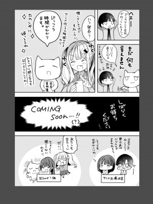 [ひつじまま (ひつじたかこ)] 母乳ちゃんは射(だ)したい。総集編2 [DL版]_129