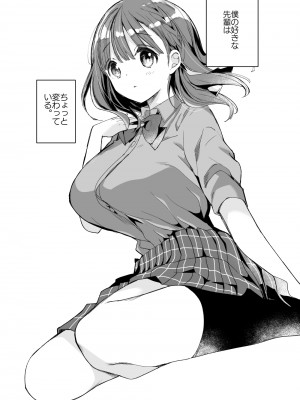[ひつじまま (ひつじたかこ)] 母乳ちゃんは射(だ)したい。総集編2 [DL版]_057
