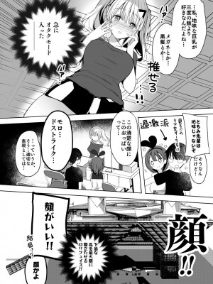 [ひつじまま (ひつじたかこ)] 母乳ちゃんは射(だ)したい。総集編2 [DL版]_045