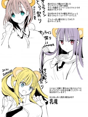 [ひつじまま (ひつじたかこ)] 母乳ちゃんは射(だ)したい。総集編2 [DL版]_146