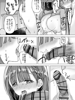 [ひつじまま (ひつじたかこ)] 母乳ちゃんは射(だ)したい。総集編2 [DL版]_111