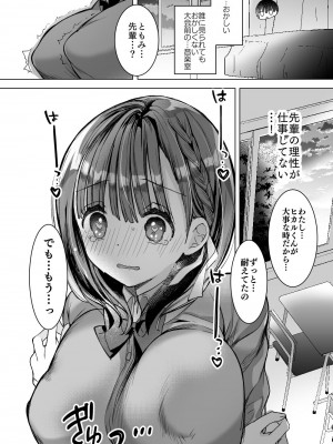 [ひつじまま (ひつじたかこ)] 母乳ちゃんは射(だ)したい。総集編2 [DL版]_079
