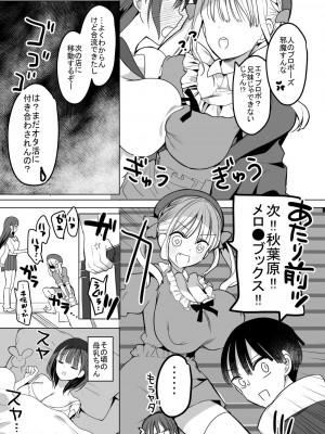 [ひつじまま (ひつじたかこ)] 母乳ちゃんは射(だ)したい。総集編2 [DL版]_138
