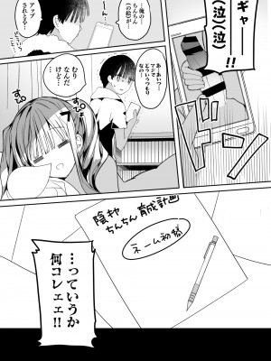 [ひつじまま (ひつじたかこ)] 母乳ちゃんは射(だ)したい。総集編2 [DL版]_054