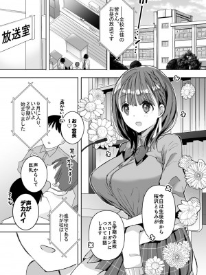 [ひつじまま (ひつじたかこ)] 母乳ちゃんは射(だ)したい。総集編2 [DL版]_058