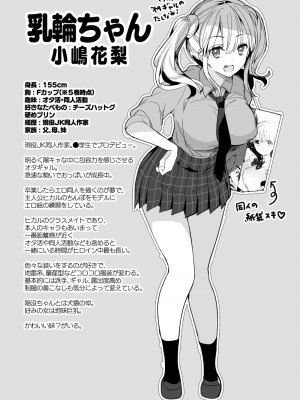 [ひつじまま (ひつじたかこ)] 母乳ちゃんは射(だ)したい。総集編2 [DL版]_143