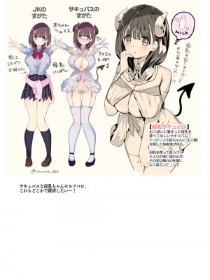 [ひつじまま (ひつじたかこ)] 母乳ちゃんは射(だ)したい。総集編2 [DL版]_147