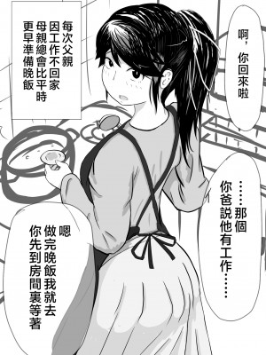 [moya] pixivFANBOX／Fantia／Twitter [中国翻訳]_004_01_001