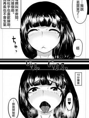 [moya] pixivFANBOX／Fantia／Twitter [中国翻訳]_009_002