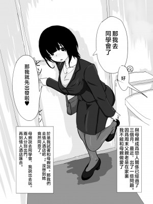 [moya] pixivFANBOX／Fantia／Twitter [中国翻訳]_012_01