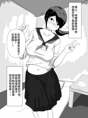 [moya] pixivFANBOX／Fantia／Twitter [中国翻訳]_019_2