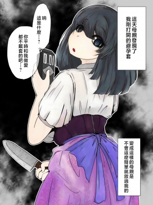 [moya] pixivFANBOX／Fantia／Twitter [中国翻訳]_028_61526564_p0