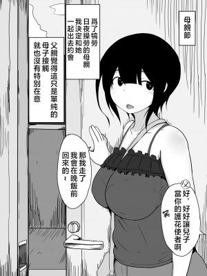 [moya] pixivFANBOX／Fantia／Twitter [中国翻訳]_032_07