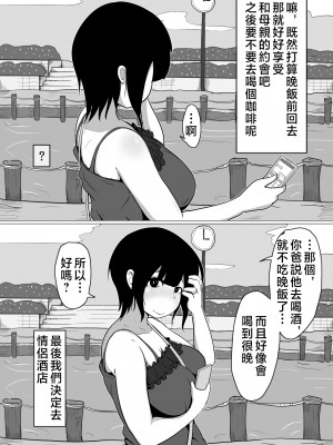 [moya] pixivFANBOX／Fantia／Twitter [中国翻訳]_033_08