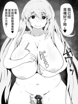 [moya] pixivFANBOX／Fantia／Twitter [中国翻訳]_045_08_03