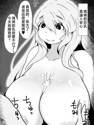 [moya] pixivFANBOX／Fantia／Twitter [中国翻訳]_048_08_06