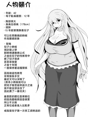 [moya] pixivFANBOX／Fantia／Twitter [中国翻訳]_062_08_20