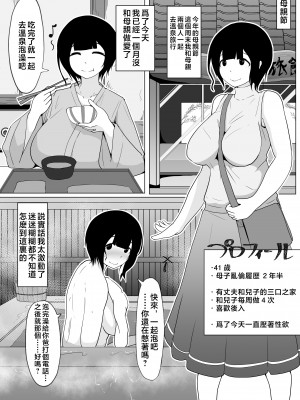 [moya] pixivFANBOX／Fantia／Twitter [中国翻訳]_071_1