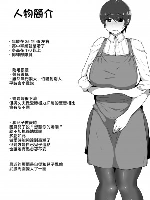 [moya] pixivFANBOX／Fantia／Twitter [中国翻訳]_076_68823983_p1