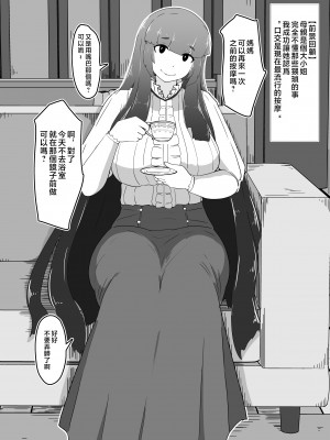 [moya] pixivFANBOX／Fantia／Twitter [中国翻訳]_082_01_69156597_p0_