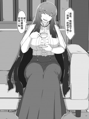 [moya] pixivFANBOX／Fantia／Twitter [中国翻訳]_083_02_69156597_p1_