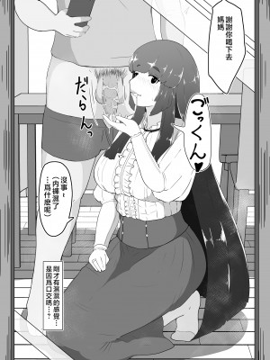 [moya] pixivFANBOX／Fantia／Twitter [中国翻訳]_094_13_69156597_p12_