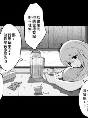 [moya] pixivFANBOX／Fantia／Twitter [中国翻訳]_095_70366899_p0