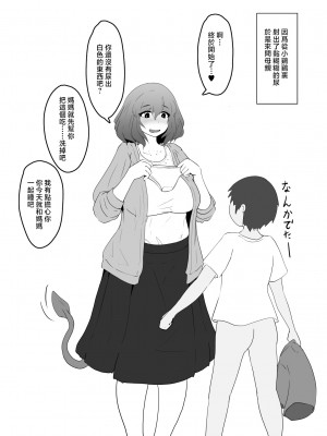 [moya] pixivFANBOX／Fantia／Twitter [中国翻訳]_102_70366899_p7