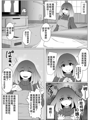 [moya] pixivFANBOX／Fantia／Twitter [中国翻訳]_104_01